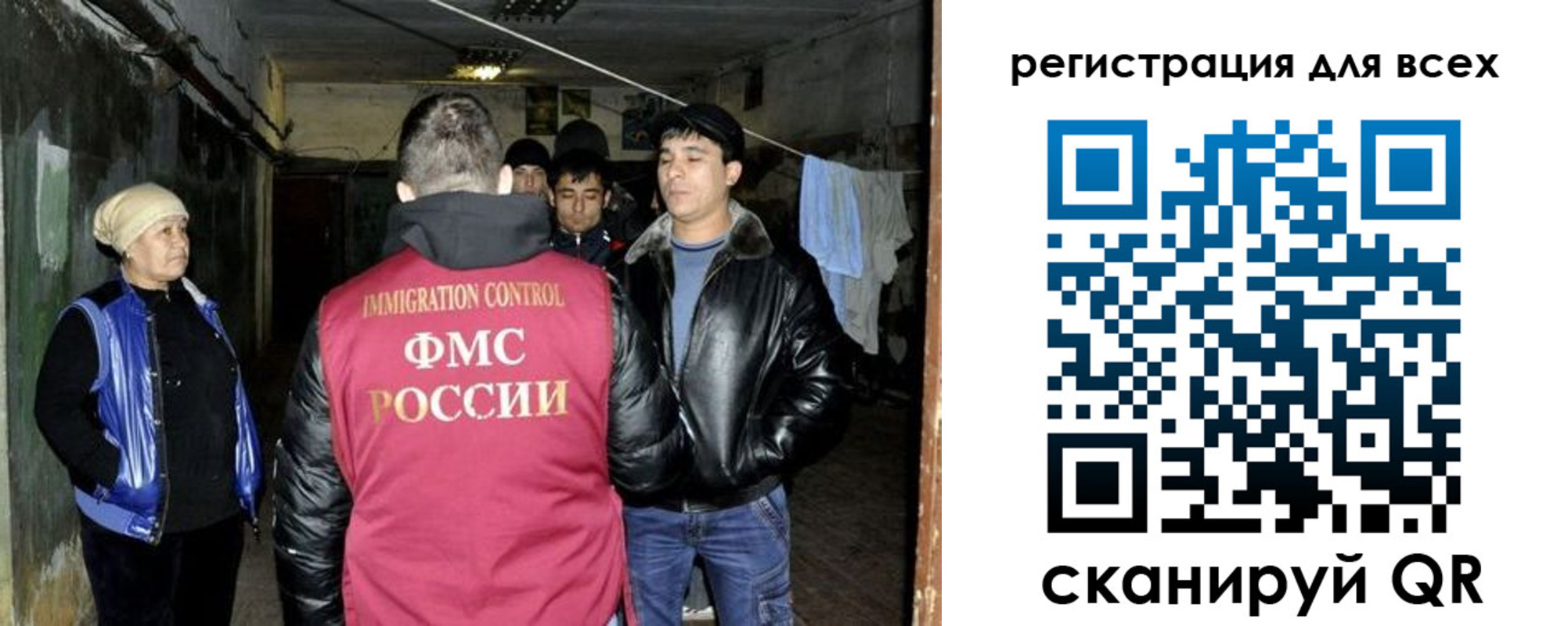 прописка для работы в Ейске