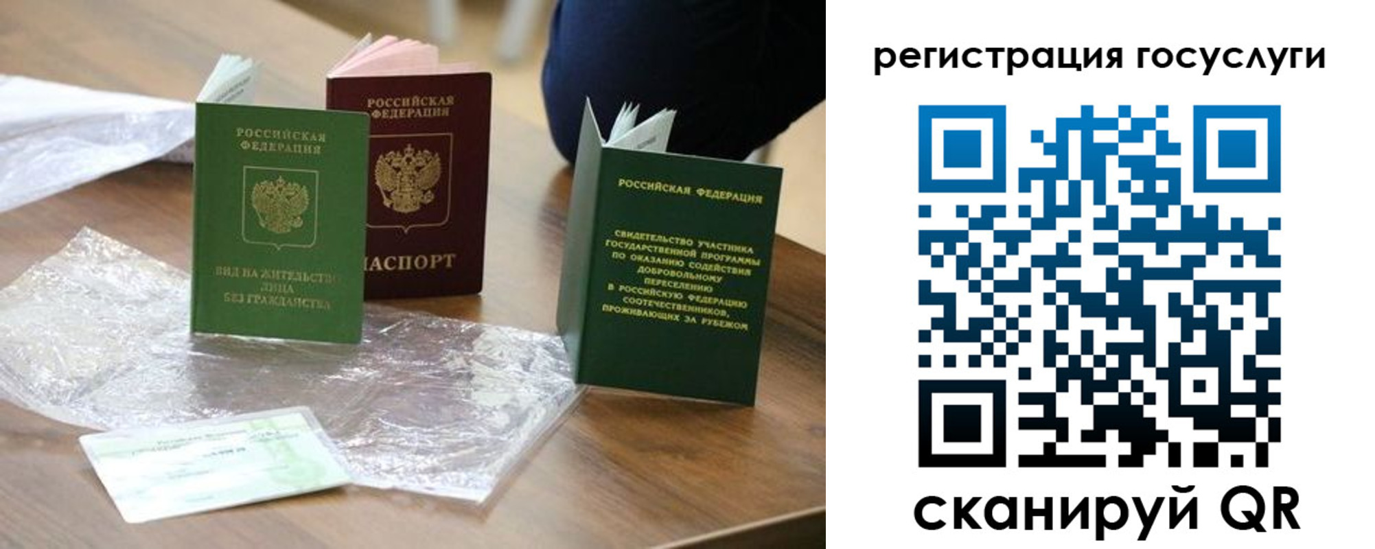 купить прописку в Ейске
