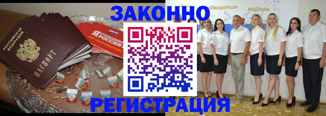 прописка в квартире в Ейске