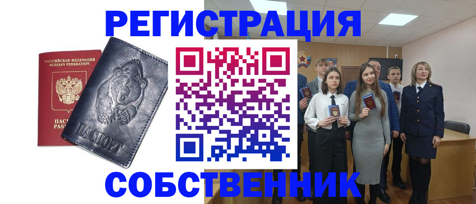 прописка иностранных граждан в Ейске