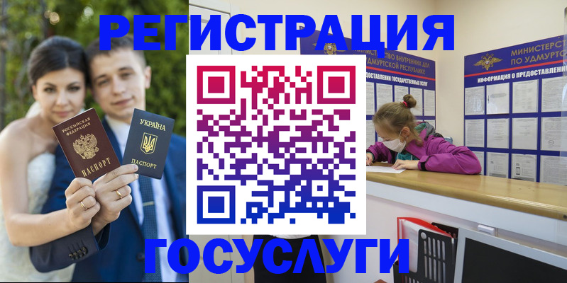 прописка поиск в Ейске
