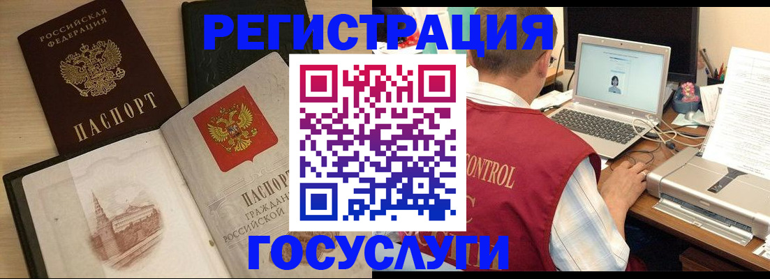временная регистрация собственник в Ейске