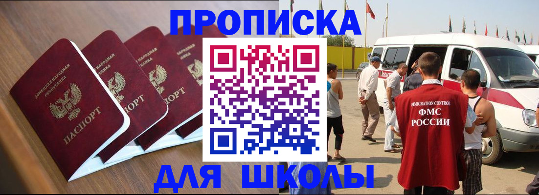 временная регистрация купить в Ейске