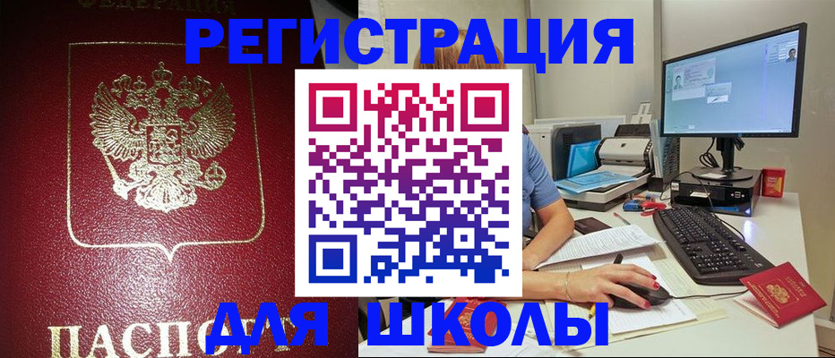 прописка гарантия в Ейске